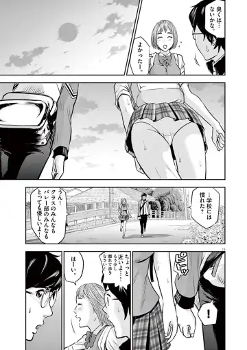 [Murata Kouji] Te no Hira ni Ai wo!  V01 Fhentai - Page 111