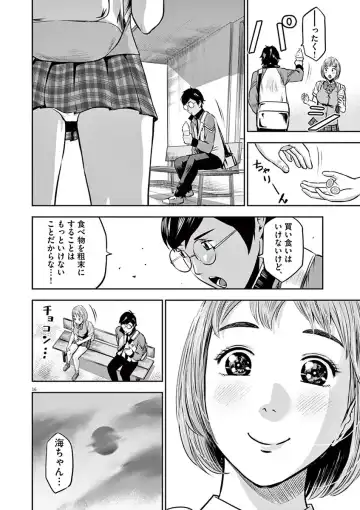 [Murata Kouji] Te no Hira ni Ai wo!  V01 Fhentai - Page 114