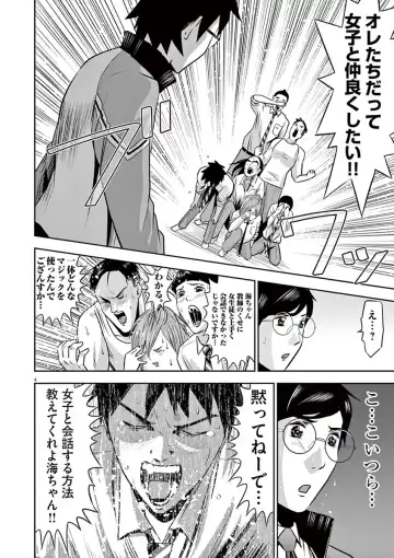 [Murata Kouji] Te no Hira ni Ai wo!  V01 Fhentai - Page 120