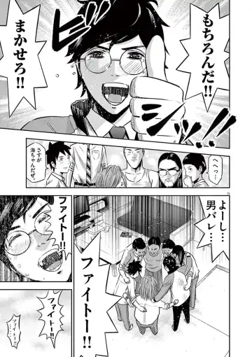 [Murata Kouji] Te no Hira ni Ai wo!  V01 Fhentai - Page 131