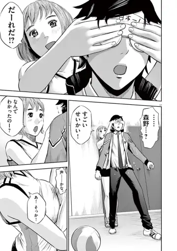 [Murata Kouji] Te no Hira ni Ai wo!  V01 Fhentai - Page 133