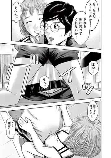 [Murata Kouji] Te no Hira ni Ai wo!  V01 Fhentai - Page 137