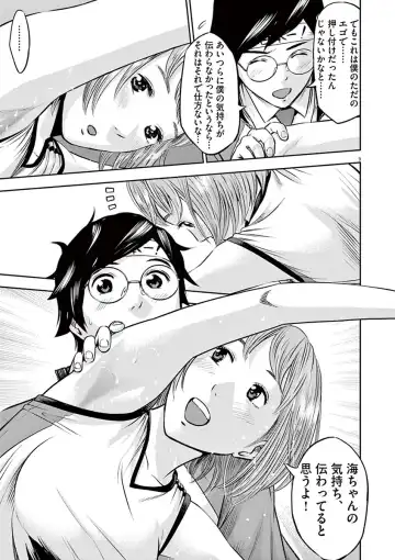 [Murata Kouji] Te no Hira ni Ai wo!  V01 Fhentai - Page 143