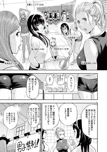 [Murata Kouji] Te no Hira ni Ai wo!  V01 Fhentai - Page 15