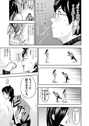 [Murata Kouji] Te no Hira ni Ai wo!  V01 Fhentai - Page 157