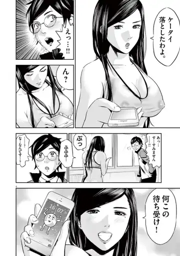 [Murata Kouji] Te no Hira ni Ai wo!  V01 Fhentai - Page 158