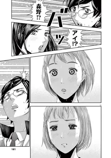 [Murata Kouji] Te no Hira ni Ai wo!  V01 Fhentai - Page 183