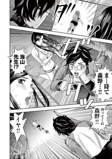 [Murata Kouji] Te no Hira ni Ai wo!  V01 Fhentai - Page 184