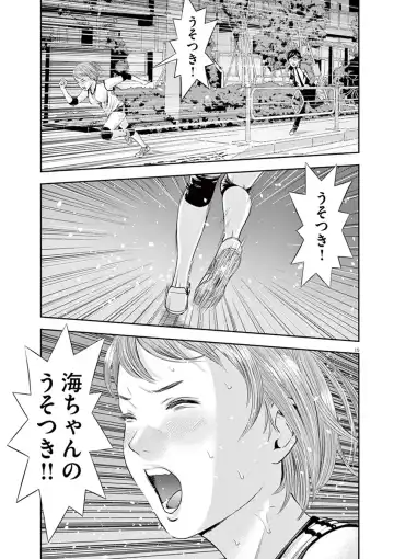 [Murata Kouji] Te no Hira ni Ai wo!  V01 Fhentai - Page 185