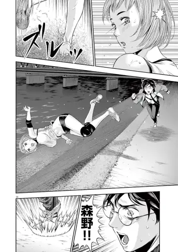 [Murata Kouji] Te no Hira ni Ai wo!  V01 Fhentai - Page 188