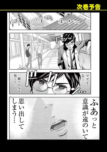 [Murata Kouji] Te no Hira ni Ai wo!  V01 Fhentai - Page 194