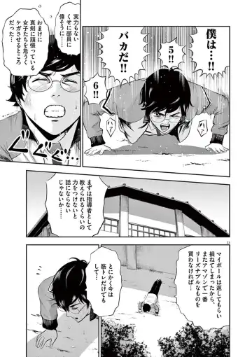 [Murata Kouji] Te no Hira ni Ai wo!  V01 Fhentai - Page 27