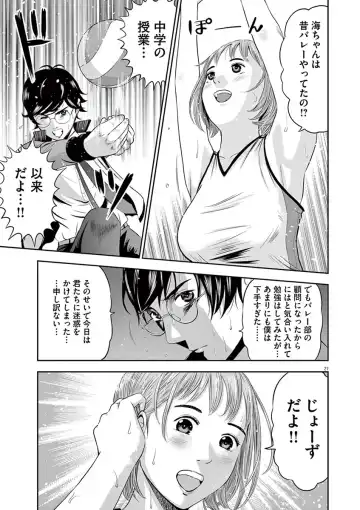 [Murata Kouji] Te no Hira ni Ai wo!  V01 Fhentai - Page 31