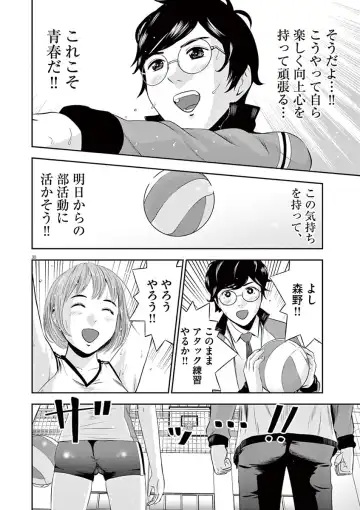 [Murata Kouji] Te no Hira ni Ai wo!  V01 Fhentai - Page 34