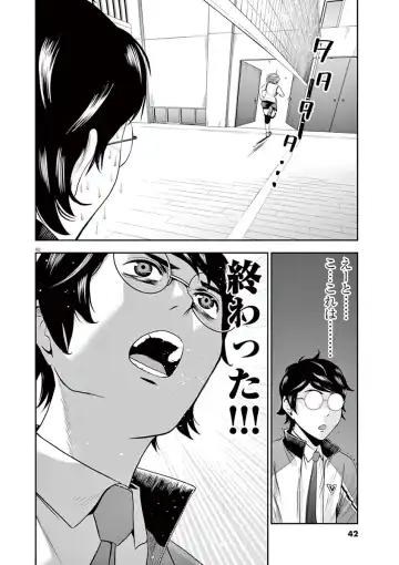 [Murata Kouji] Te no Hira ni Ai wo!  V01 Fhentai - Page 44