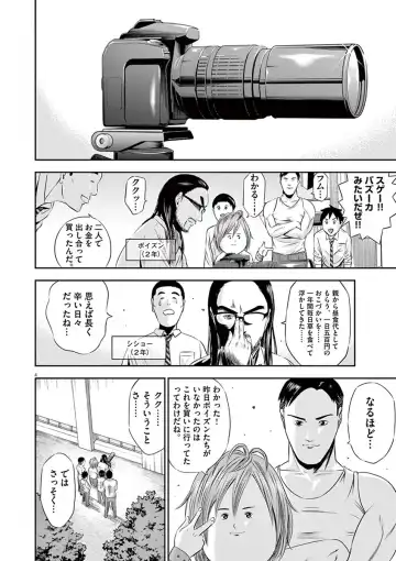 [Murata Kouji] Te no Hira ni Ai wo!  V01 Fhentai - Page 48