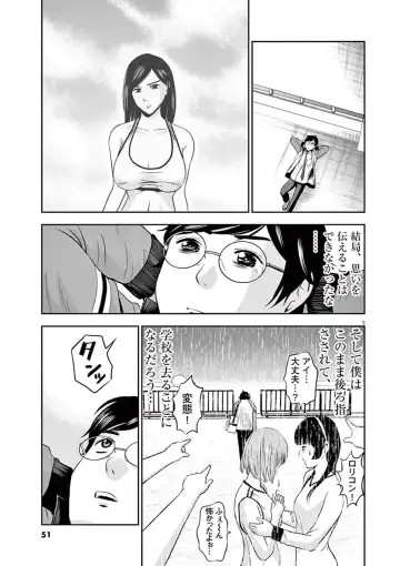 [Murata Kouji] Te no Hira ni Ai wo!  V01 Fhentai - Page 53