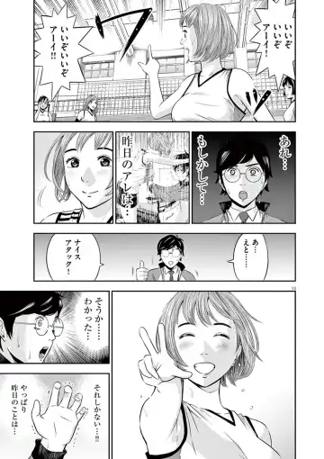 [Murata Kouji] Te no Hira ni Ai wo!  V01 Fhentai - Page 57