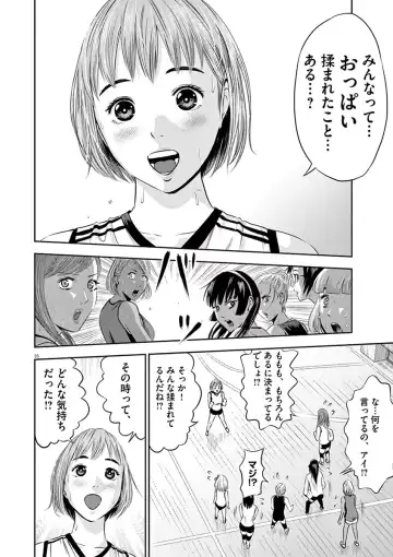 [Murata Kouji] Te no Hira ni Ai wo!  V01 Fhentai - Page 60