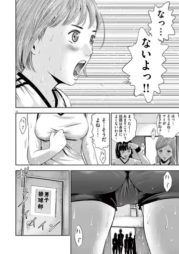 [Murata Kouji] Te no Hira ni Ai wo!  V01 Fhentai - Page 62