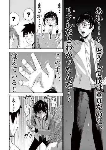 [Murata Kouji] Te no Hira ni Ai wo!  V01 Fhentai - Page 66