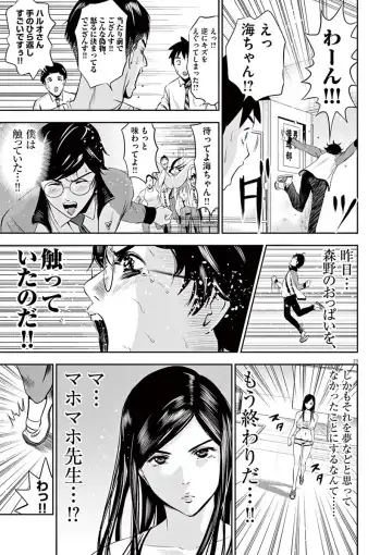 [Murata Kouji] Te no Hira ni Ai wo!  V01 Fhentai - Page 67