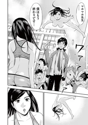 [Murata Kouji] Te no Hira ni Ai wo!  V01 Fhentai - Page 68