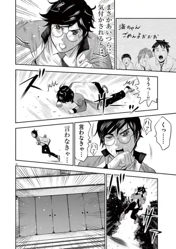 [Murata Kouji] Te no Hira ni Ai wo!  V01 Fhentai - Page 74