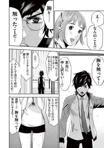 [Murata Kouji] Te no Hira ni Ai wo!  V01 Fhentai - Page 76