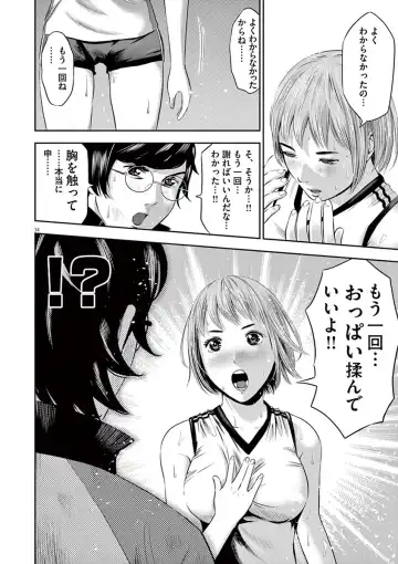 [Murata Kouji] Te no Hira ni Ai wo!  V01 Fhentai - Page 78