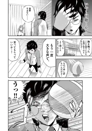 [Murata Kouji] Te no Hira ni Ai wo!  V01 Fhentai - Page 80