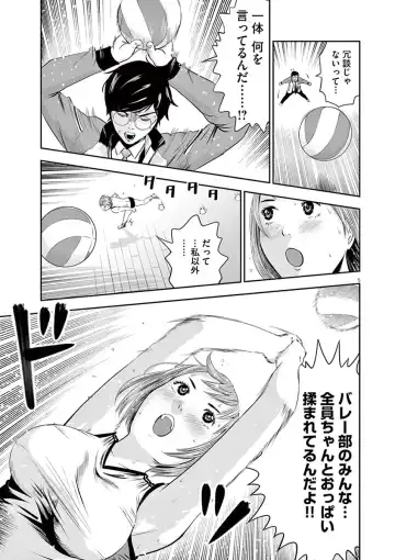 [Murata Kouji] Te no Hira ni Ai wo!  V01 Fhentai - Page 83