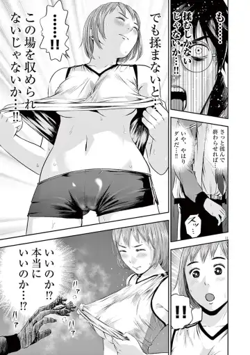 [Murata Kouji] Te no Hira ni Ai wo!  V01 Fhentai - Page 89
