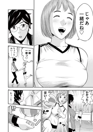 [Murata Kouji] Te no Hira ni Ai wo!  V01 Fhentai - Page 96