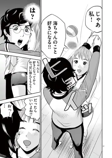 [Murata Kouji] Te no Hira ni Ai wo!  V01 Fhentai - Page 97