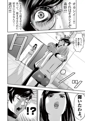 [Murata Kouji] Te no Hira ni Ai wo!  V01 Fhentai - Page 98