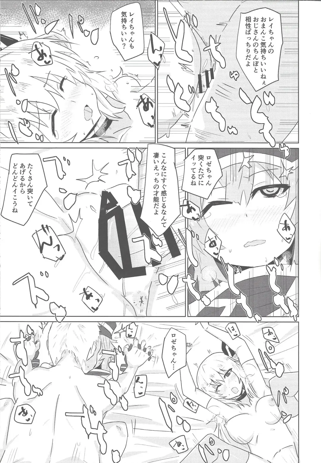 [Yuyurori] Sento Echichi Settai Fhentai - Page 12