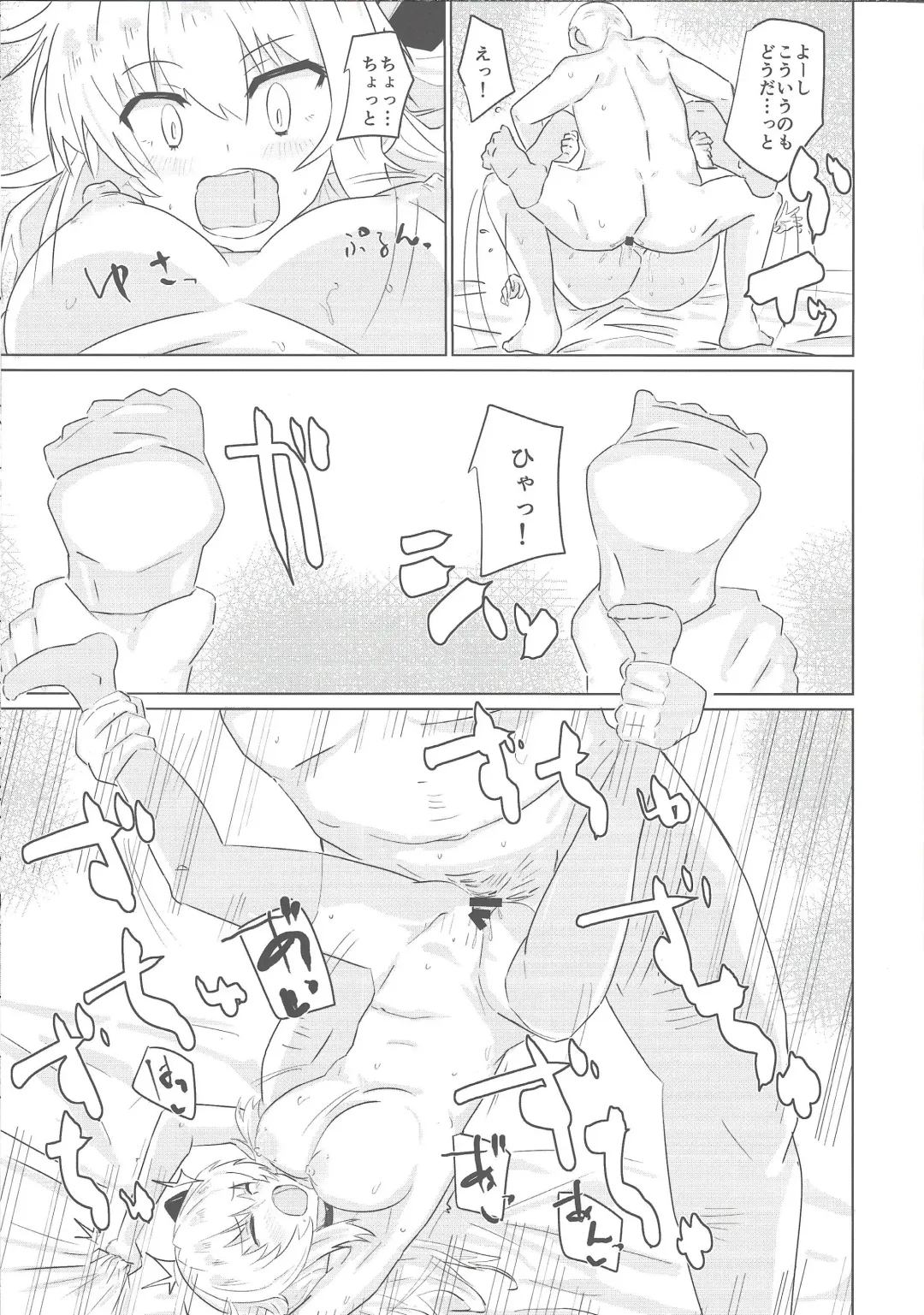 [Yuyurori] Sento Echichi Settai Fhentai - Page 16