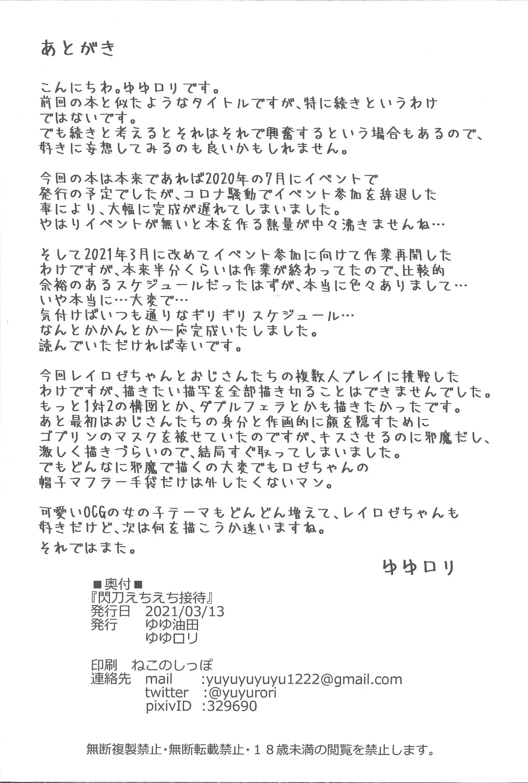 [Yuyurori] Sento Echichi Settai Fhentai - Page 25