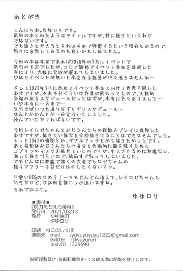 [Yuyurori] Sento Echichi Settai Fhentai - Page 25