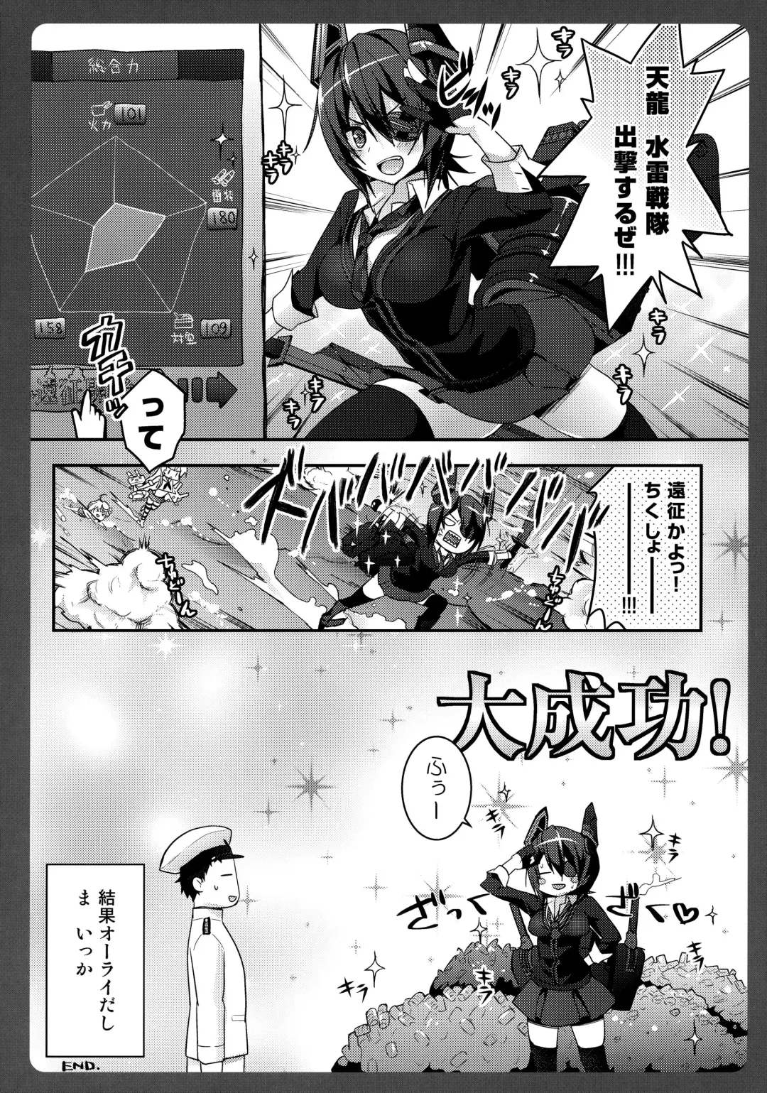 [Konomi] Tenryuu-chan ga Kowai Fhentai - Page 11