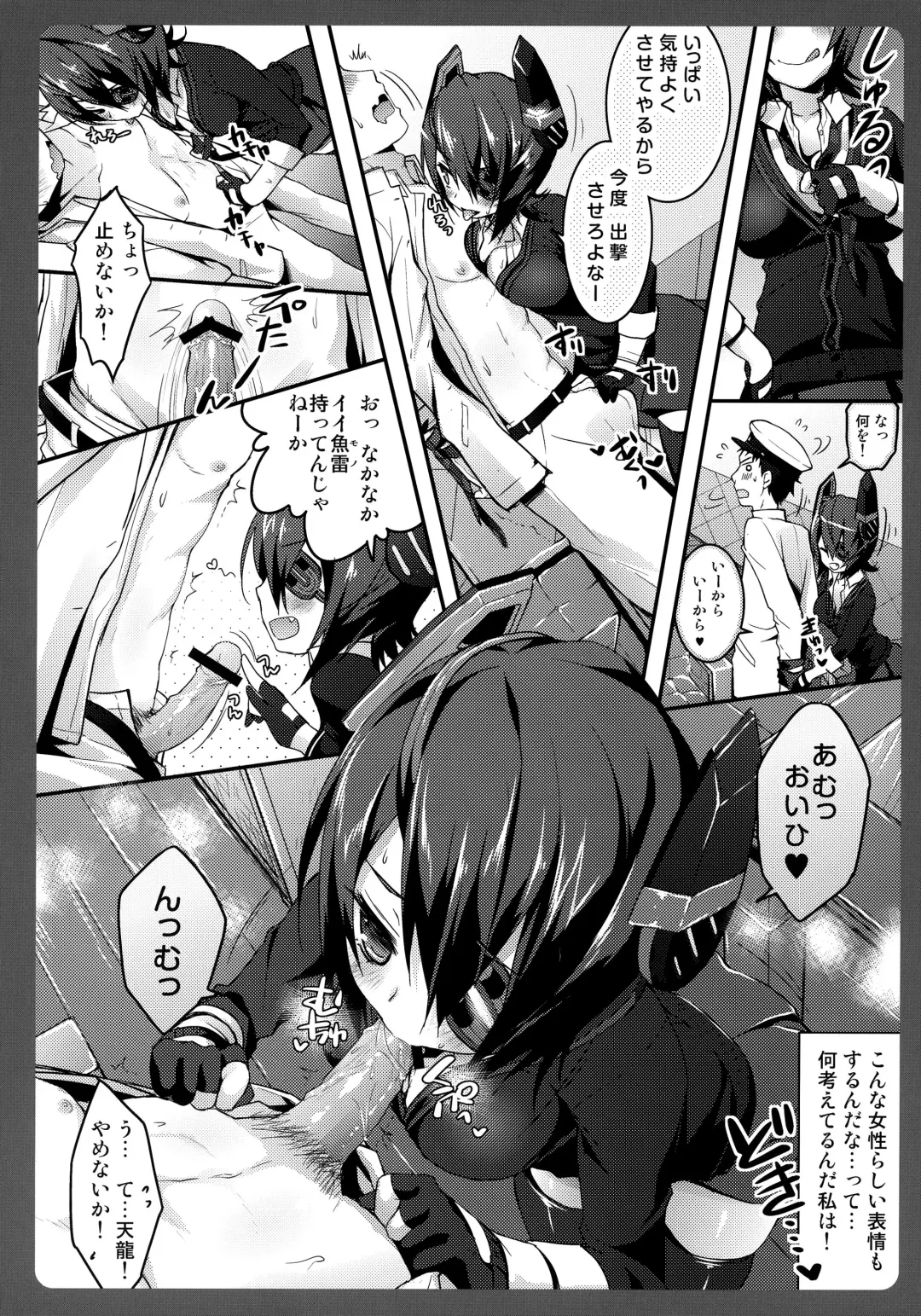 [Konomi] Tenryuu-chan ga Kowai Fhentai - Page 5