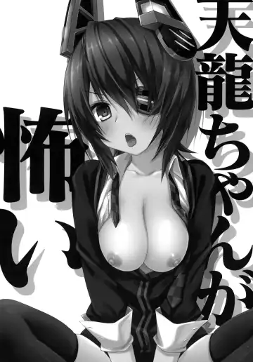 [Konomi] Tenryuu-chan ga Kowai Fhentai - Page 2
