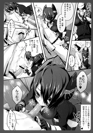 [Konomi] Tenryuu-chan ga Kowai Fhentai - Page 5