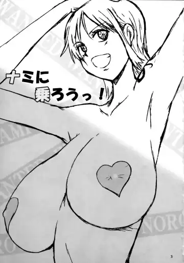 [Minpei Ichigo] Nami ni norou! | Нами прыгай на борт! (decensored) Fhentai.net - Page 2