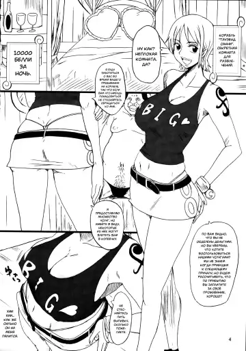 [Minpei Ichigo] Nami ni norou! | Нами прыгай на борт! (decensored) Fhentai.net - Page 3