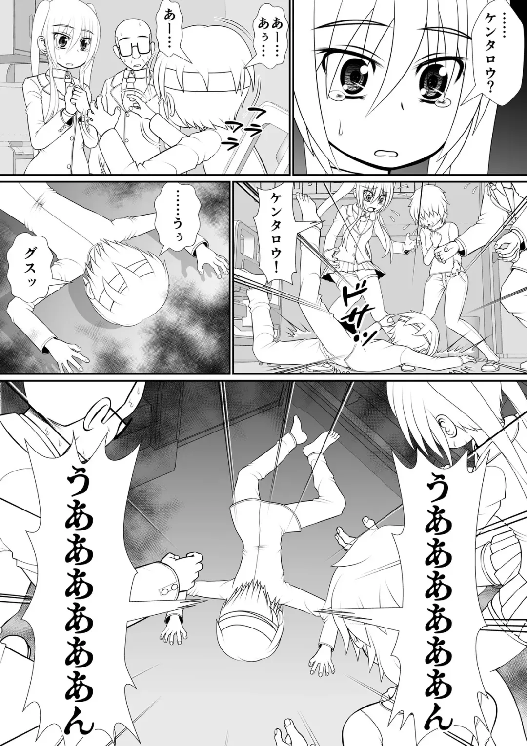 [Rh] 个人上载 Fhentai.net - Page 11