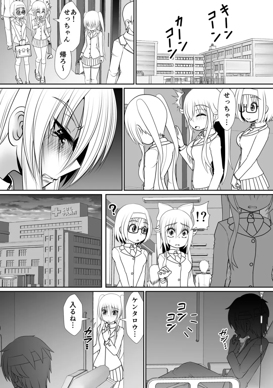 [Rh] 个人上载 Fhentai.net - Page 13