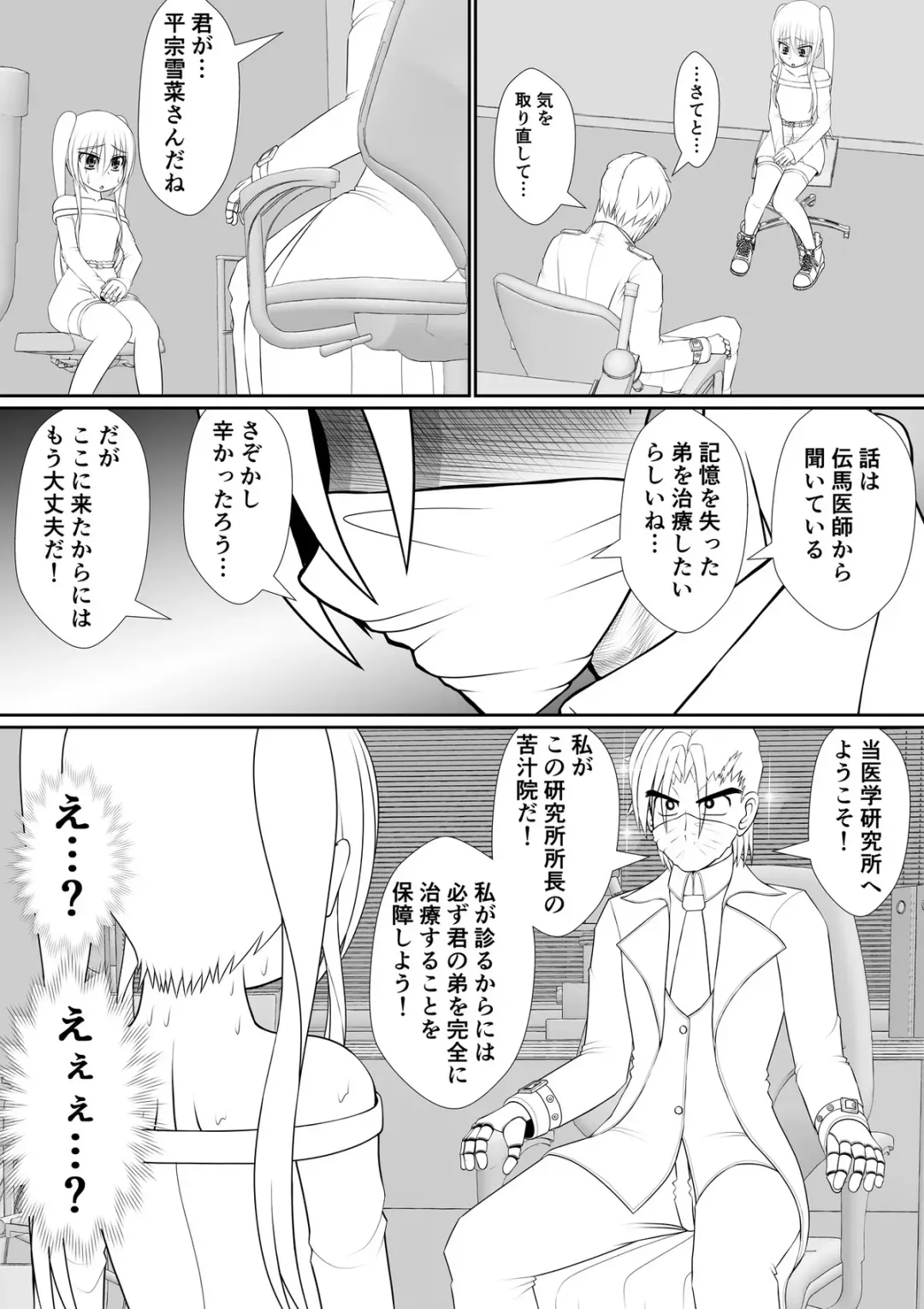 [Rh] 个人上载 Fhentai.net - Page 28