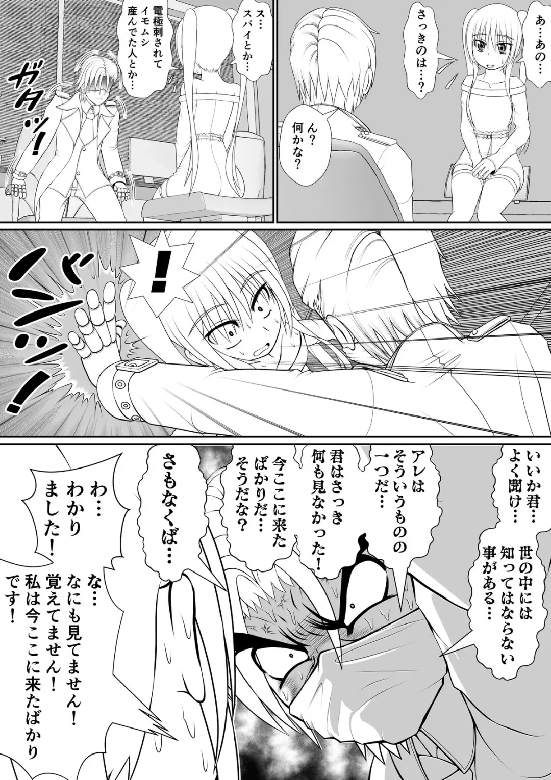 [Rh] 个人上载 Fhentai.net - Page 29